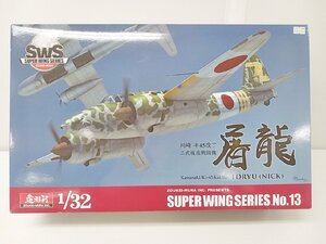 [B5A-64-065-3] SWS structure shape . Kawasaki ki45 modified number two type . seat fighter (aircraft) . dragon 32/1 scale plastic model not yet constructed goods 