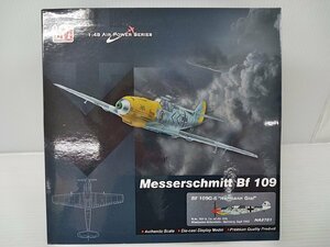 [B5A-64-077-1] HM 1:48 AIR POWERシリーズ Messerschmitt Bf 109 未使用