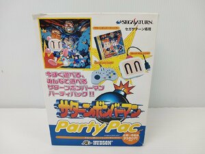 [B4A-64-081-1] HUDSON ハドソン SEGA SATURN サターンボンバーマン パーティーパック 動作確認済 中古