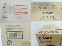 [8D-63-015-3] SHARP シャープ 加湿 セラミックファンヒーター HX-PK12-W ホワイト 動作確認済み 中古_画像9