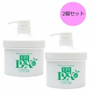 【即納】２個セット エピプレミアム クリーム DX 500g 男女兼用 脱毛 除毛 除毛クリーム ムダ毛 エチケット ビキニライン