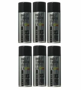 [ immediate payment ]6 pcs set one touch glow EX 200g moment increase wool spray man and woman use 