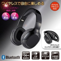 Bluetoothワイヤレスヘッドホン 口径40mm ダイナミック・密閉型/通話マイク全指向性/音楽再生 HP-W265Z-K_画像4