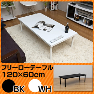 * free shipping * free low table 120×60 black black 120 width depth 60cm center table simple modern desk 