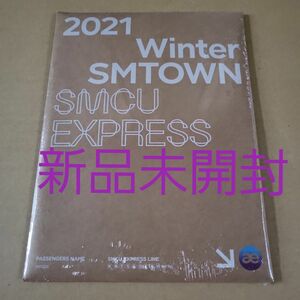 新品未開封CD SMCU EXPRESS aespa バージョン　封入特典あり　トレカ　エスパ　カリナ　ウィンター　