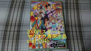 CLAMP◇ツバサ ILLuSTRaTION CHRoNiCLE