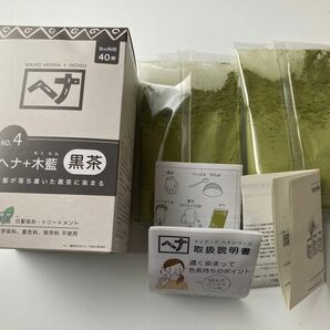 ナイアード ヘナ＋木藍 黒茶系 100%植物性の白髪染め 100g 2袋