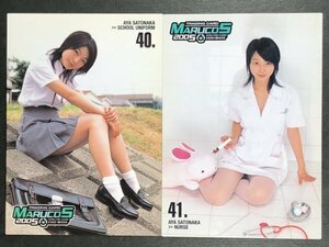 里中 あや　BOMB・ボム マルコス 2005　RG40・41　2枚セット　グラビア アイドル トレカ トレーディングカード