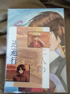 機動戦士ガンダムSEED FREEDOMスペシャルイラストカード　短編小説「二人の逃避行」新品未開封