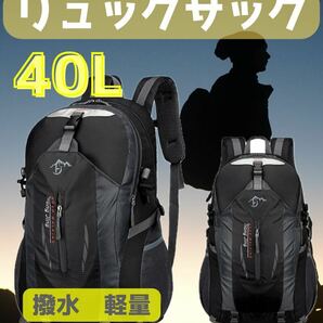 リュック 黒 アウトドア 登山 バイク レジャー 旅行 キャンプ 大容量 軽量 リュックサック バックパック 