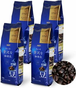 1kg スペシャルブレンド(1kg) AGF ちょっと贅沢な珈琲店 レギュラーコーヒー 豆 スペシャルブレンド 250g×4袋 【