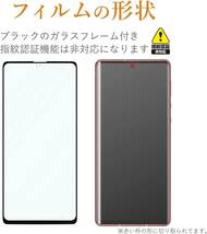 エレコム AQUOS R6 ガラスフィルム フルカバー 0.33mm ブラック PM-S211FLGGRBK クリア_画像2