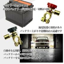 赤端子 HTharros バッテリーカット キル スイッチ 自動車 バッテリー カット ターミナル Ｄ端子 カット オフ 漏電 保_画像3