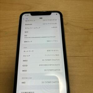 iPhone XR SIMフリー 64Gの画像8