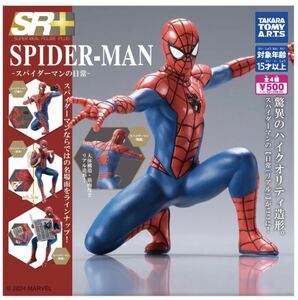 【新品未開封】SR＋スパイダーマン スパイダーマンの日常 全4種 ガチャ カプセルトイ TAKARA TOMY A.R.T.S