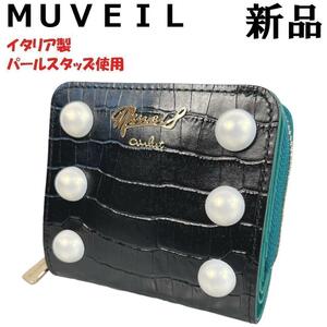 ♀【新品】MUVEIL ミュベール airlist エアリスト コラボ 二つ折り財布 パール クロコ型押し レザー 本革 黒 ブラック 緑 グリーン