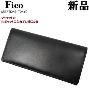 【新品◆百年の歴史◆薄造り】FICO フィーコ GANZO ガンゾ コートウォレット 長財布 束入れ 黒 ブラック 本革 牛革 レザー