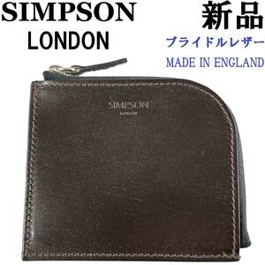 【新品◆英国製◆元 タナークロール 】シンプソンロンドン ミニ財布 ブライドルレザー ダークハバナ / コインケース ミニウォレット #503