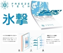 2024 氷撃 FREEZE TECH 2XLサイズ 冷却フルレングスタイツ 2XL ブラック PERFORMANCE LINE 日本製_画像2