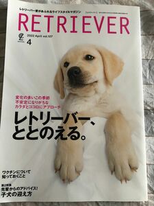 RETRIEVER 2022 April vol.107