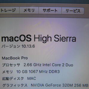 MacBook Pro A1278 究極PC◆PC1台で、ダブルmacOS & Windows10◆他の＆Office付◆13.3型◆ 高速2.66GHz /10GB /高速起動SSD 512GB◆中古品の画像4