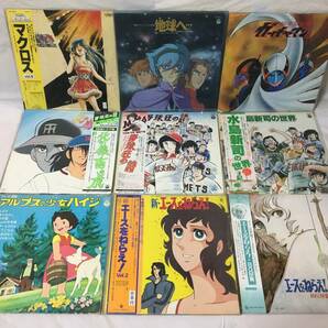 〇V102〇LP レコード アニメ アニソン ANIME 45枚まとめ 藤子不二雄 ドラえもん 宇宙戦艦ヤマト ガンダム GUNDAM 火の鳥 手塚治虫 タッチの画像4