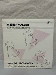 V071◎LP レコード 美盤 JAPAN PHIL. NEWYEAR CONCERT'85 日本フィルハーモニー/ニューイヤーコンサート'85/ボスコフスキー/自主盤 非売品
