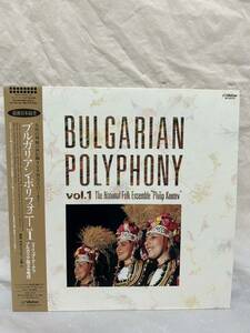 V469◎LP レコード 美盤 ブルガリアン・ポリフォニー Vol.1/フィリップ・クーテフ ブルガリア国立合唱団/山城祥二/大橋力/中村とうよう帯付