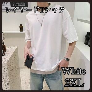 メンズ　レイヤードTシャツ　ホワイト　2XL トップス　フェイク　夏　半袖　カットソー 無地　シンプル　韓国　カジュアル