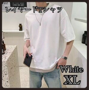メンズ　レイヤードTシャツ　ホワイト　XL トップス　フェイク　夏　半袖　カットソー 無地　シンプル　韓国　カジュアル