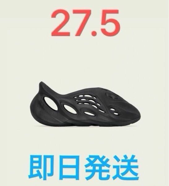 adidas YEEZY Foam Runner / Onyx - 27.5