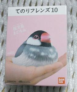 桜文鳥 まどろみ てのりフレンズ10 手のり 　単品 未開封 新品 即決