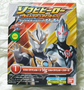 ソフビヒーロー ウルトラマン対決セット ウルトラマンルーブ 兄弟の絆編 [1] ウルトラマンルーブ VS ウルトラマンオーブダーク 新品 即決