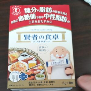 大塚製薬 賢者の食卓 9包 食物繊維 難消化性デキストリン 賢者の食卓ダブルサポート 特定保健用食品 中性脂肪 血糖値 