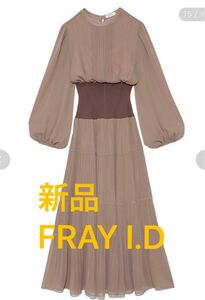 【新品】FRAY ID（フレイ アイディー） シャーリングシフォンワンピース