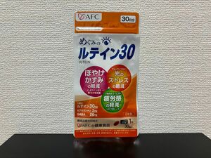 新品未開封品 AFC めぐみのルテイン30 30粒入 30日分 匿名配送