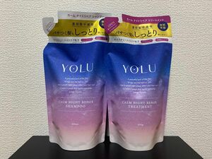 新品未開封品 YOLU ヨル カームナイトリペア　シャンプー&トリートメント 各400ml 詰め替え用