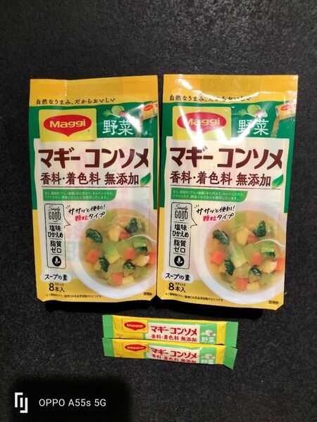 マギーコンソメ　香料　着色料無添加　野菜コンソメ　塩分控えめ　糖質０　スープの素