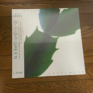 【新品未開封】HIROSHI YOSHIMURA 吉村弘 / GREEN アナログ レコード【送料無料】