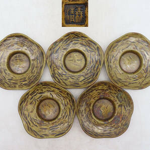 K6190 黄銅 茶托 5客 銅器 在銘 刻印 約778.6g 金属工芸 茶道具 YO04の画像1