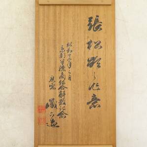 K6073 三世 蔵六 造 純錫園式茶托 托子 10客 在銘 刻印 共布 共箱 錫製 総944.2g 茶道具 古美術 時代物 金属工芸 煎茶道具 古玩 OS11の画像10