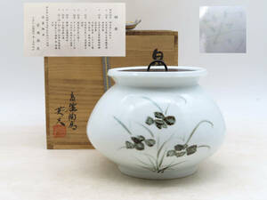 K6077 宮岡英夫 造 白磁鉄絵 水指 在銘 刻印 共箱 高麗陶房 古陶磁工芸 古美術 書道具 文房道具 茶道具 NG04