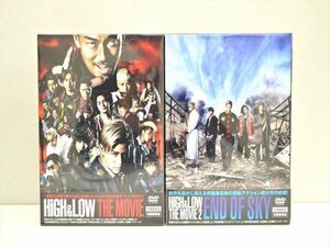 【未開封セット!!】HiGH&LOW ハイアンドロー　THE MOVIE・THE MOVIE2 END OF SKY　DVD 初回豪華版　2点セット