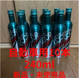 Surluster シュアラスター 自動車用 ガソリン添加剤 パワーショット 240ml 10個 セット 燃料系添加剤