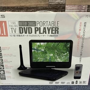 10インチ フルセグ内蔵ポータブルDVDプレーヤーの画像1