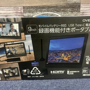 9インチ 録画機能 HDMI入力付き ポータブルテレビの画像1