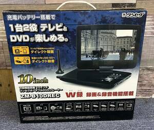 ワンセグ &DVDプレーヤーの情報