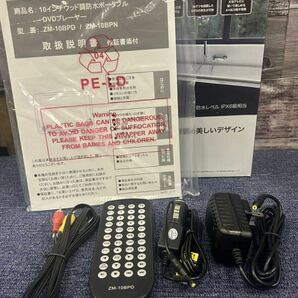 新品訳あり 10インチ ウッド調 防水ポータブルDVDプレーヤーの画像4