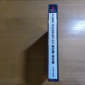 真・女神転生 デビルチルドレン黒の書 赤の書 箱説ハガキ帯付き プレイステーション ソフト PS1 デビチル PlayStatIonの画像6