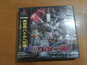 新品未開封　リアルロボット戦線　プレイステーション ソフト PlayStation PS1 未使用　REAL ROBOT BATTLE LINE